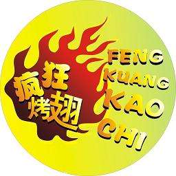饶阳加盟疯狂烤翅